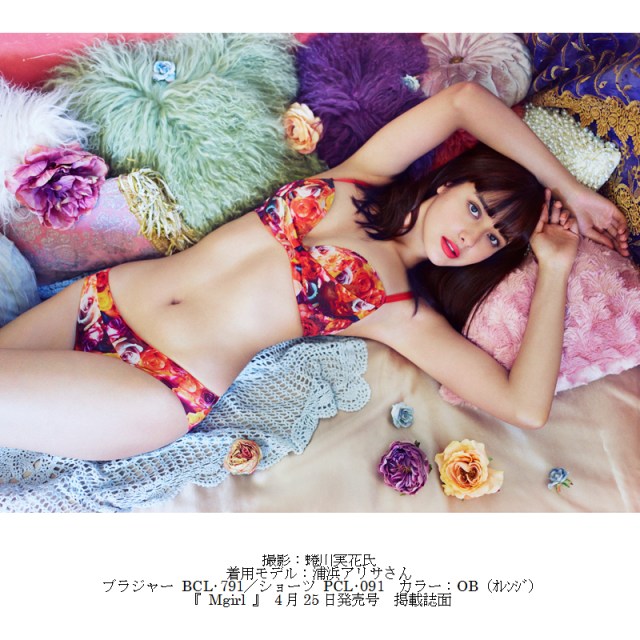 蜷川実花×ワコールの「極彩色ブラ」がとってもファッショナブル！ “身につけた人の気持ちがあがる” ランジェリーだって♪