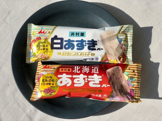 井村屋から希少な白小豆を使った数量限定「白いあずきバー」が登場！ いつもの「あずきバー」と何が違うのか食べ比べてみたよ