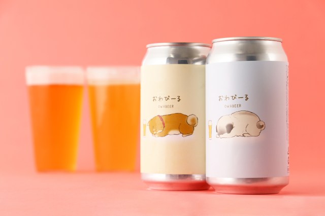 【ごめん寝】謝りたいけど素直になれないときは「おわびーる」に頼ろっ！かわいいワンコとごめんねの気持ちを伝えられるクラフトビール